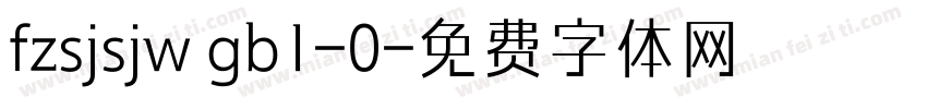 fzsjsjw gb1-0字体转换